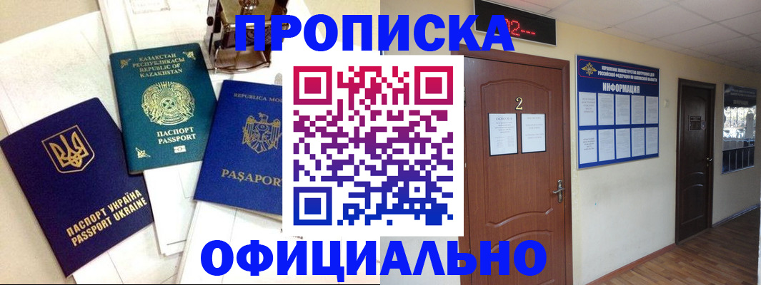 временная регистрация надежно в Дедовске