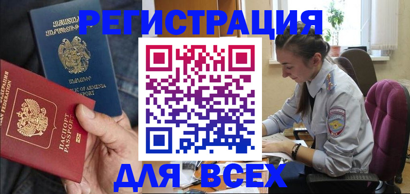 где прописаться в Дедовске